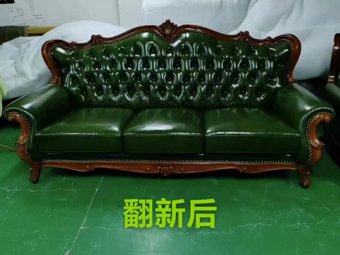 欧式沙发翻新后