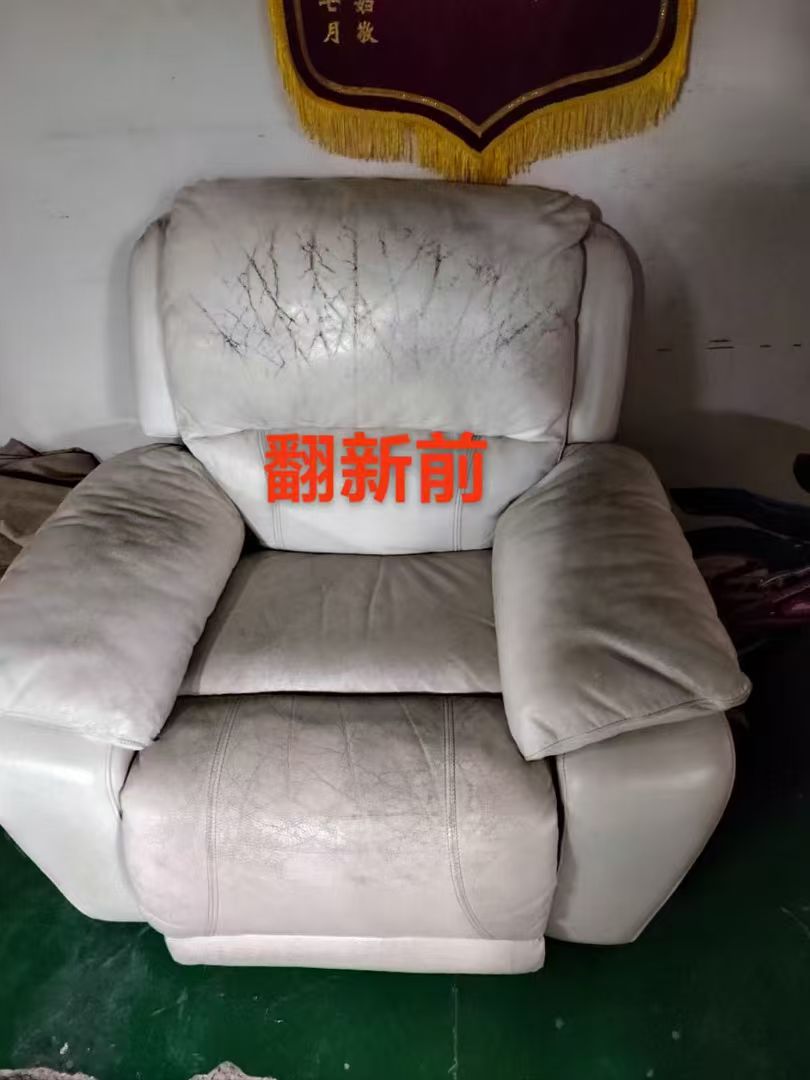 真皮单人位沙发翻新前