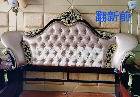欧式床头软包换皮翻新