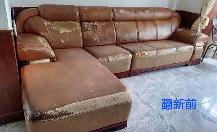 皮沙发维修翻新