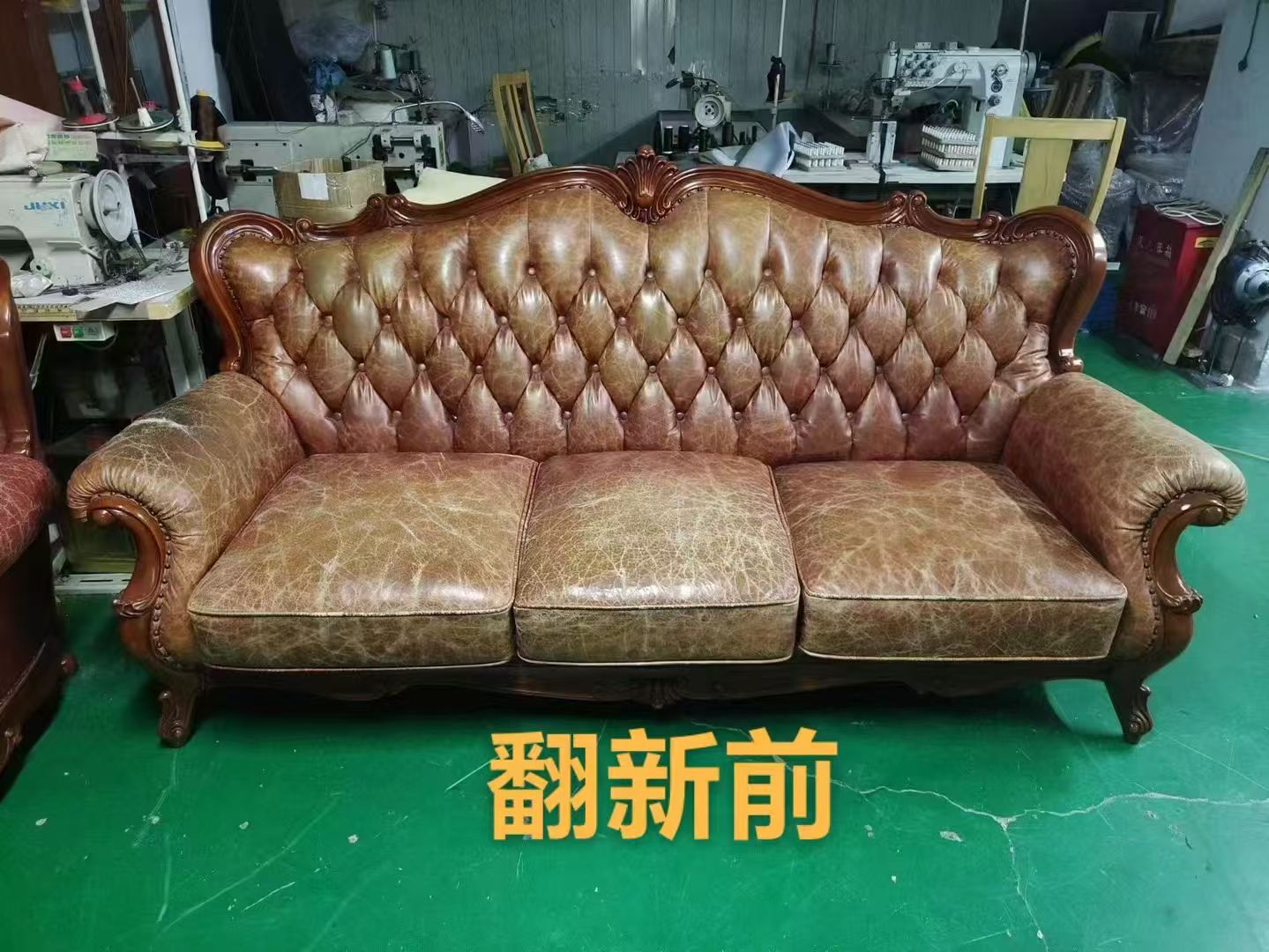 欧式三人位沙发换皮