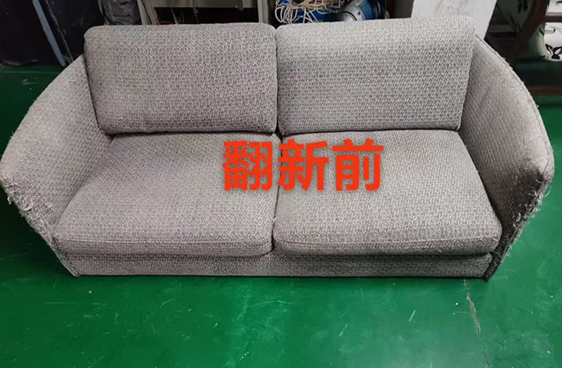 双人位布艺沙发翻新换布