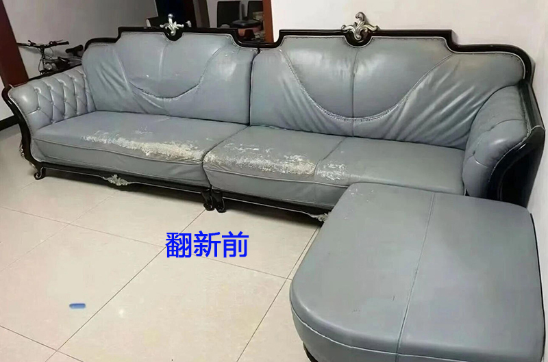 皮沙发翻新换皮