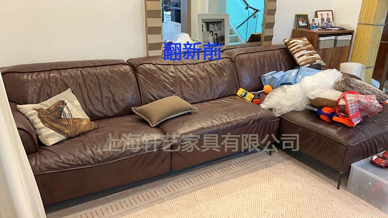 上海浦东皮沙发翻新