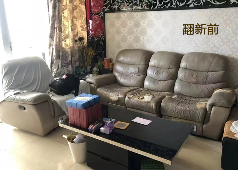 多功能沙发翻新换皮前