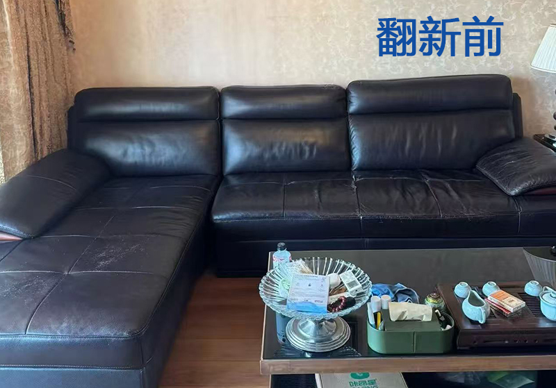 真皮沙发翻新换皮