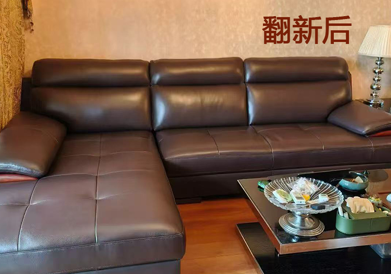 真皮沙发翻新换皮后