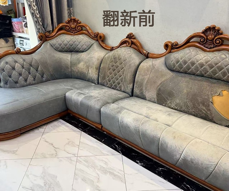 欧式组合沙发翻新换皮