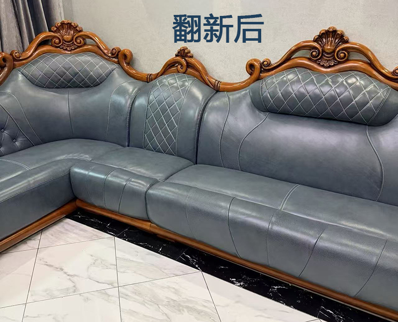 欧式组合沙发翻新换皮后