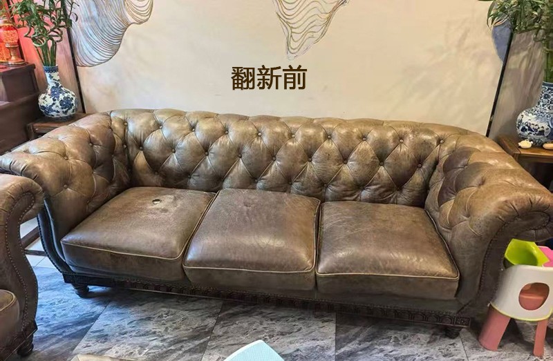 三人位欧式真皮沙发翻新换皮
